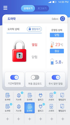 Android application RAMAX W IoT screenshort