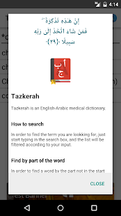 Tazkerah Medical Dictionary Varies with device screenshots 5