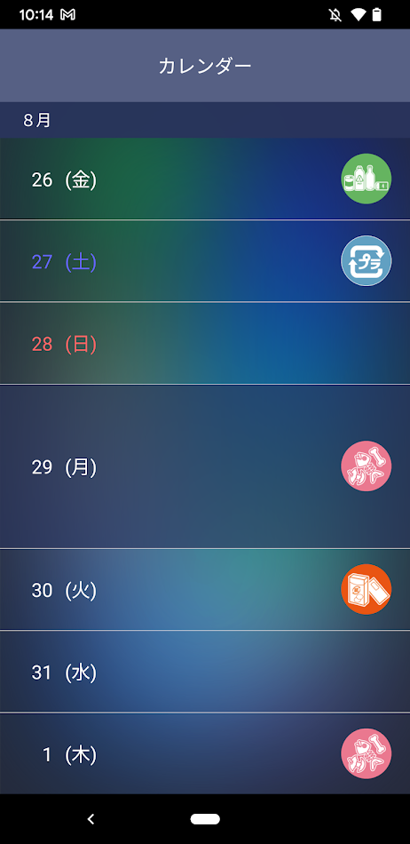 #4. 川崎市ごみ分別アプリ (Android) 作者: HaL Engineering Inc.