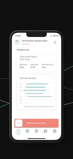 Remif Attendance Screen 3