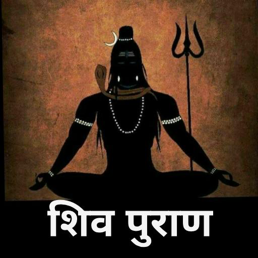 Shiv Mahapuran Audio logo