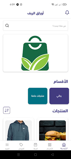 أوراق الريف Screen 2