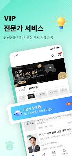 Android application DCStock screenshort