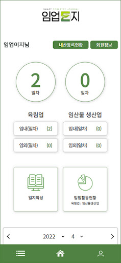 임업이지-산림조합중앙회 Screen 3