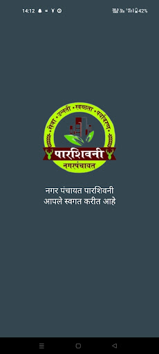 Android application Nagar Panchayat Parseoni screenshort