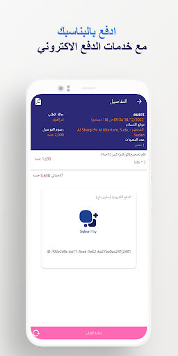 Direct Soug دايركت سوق Screen 3