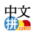 Chinese Pinyin IME Plus Apk