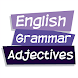 英文法: 形容詞 - 作文の練習 - Androidアプリ