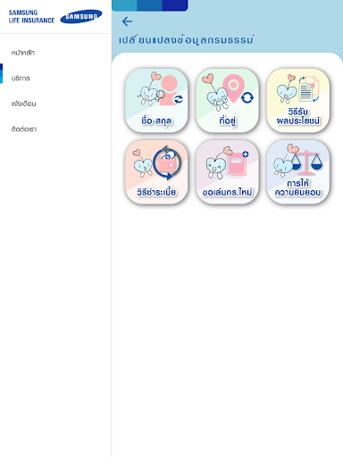 Samsung Life Touch screenshot 14