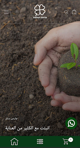 Android application Garden Center screenshort
