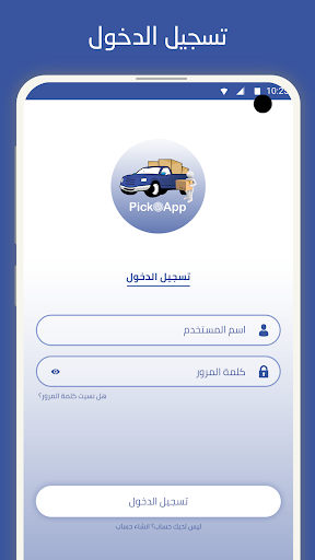 Android application Pick App screenshort