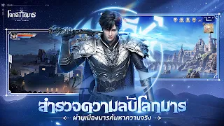 Magic World : โลกลัทธิมาร - Screenshot 3