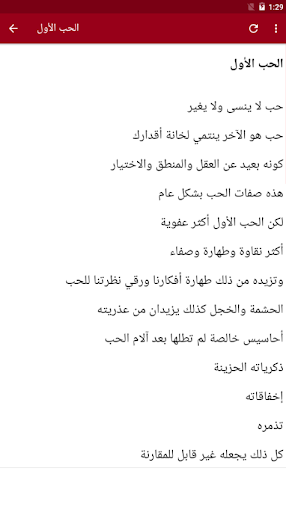 download love stories قصص حب قصيرة free for android love stories قصص حب قصيرة apk download steprimo com