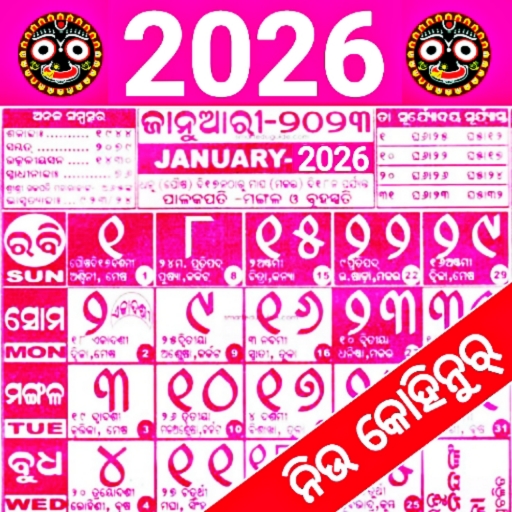 Kohinoor Odia Calendar 2026 Télécharger sur Windows