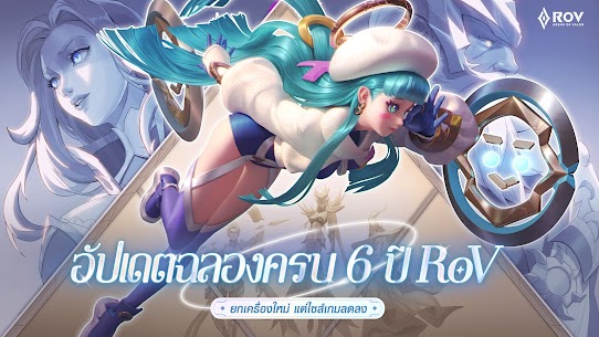 Garena RoV: 6th Anniversary APK for Android Download 1