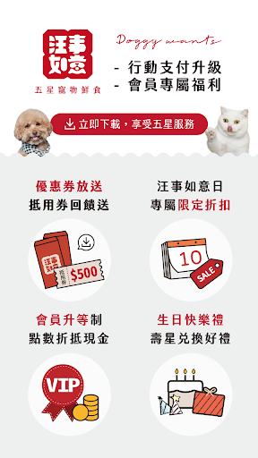 Android application 汪事如意 screenshort