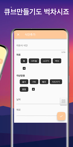 아기밥상 Screen 2
