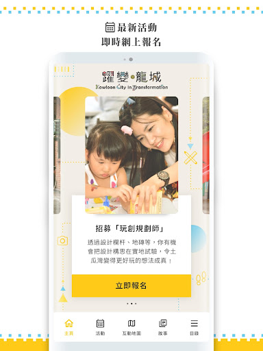 躍變．龍城——九龍城主題步行徑