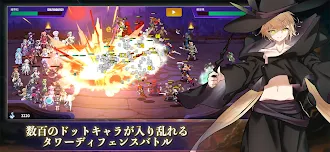 Game screenshot 魔女集めローグライクTD : ラストワルプルギス hack
