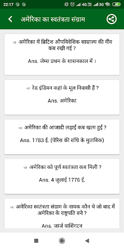 World History In Hindi -विश्व