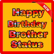 Brother Birthday Shayari | भाई का जन्मदिन