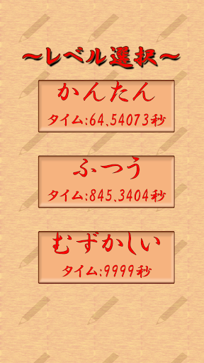 数字パズル そろえてクリア Screen 3