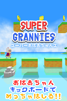 スーパーおばあちゃんズ - 面白いハマるアクションゲームのおすすめ画像5