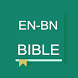 English - Bengali Bible - Androidアプリ