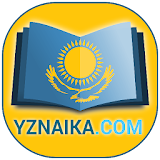 Правила казахского языка icon