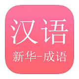 Xinhua and Idiom Dictionary icon