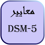 DSM-5 Apk
