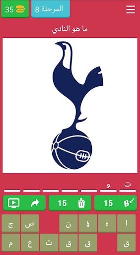 تخمين النادي من الشعار