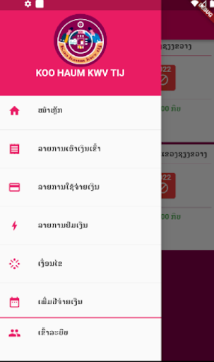 Kwvtij Screen 2
