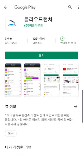 클라우드런처 Screen 3