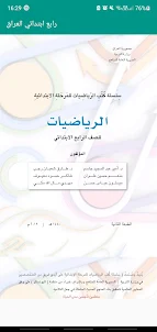 كتب رابع ابتدائي العراق بدون ن
