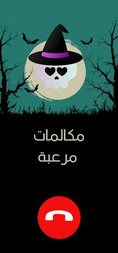 شرطة البنات المرعبة Screen 2