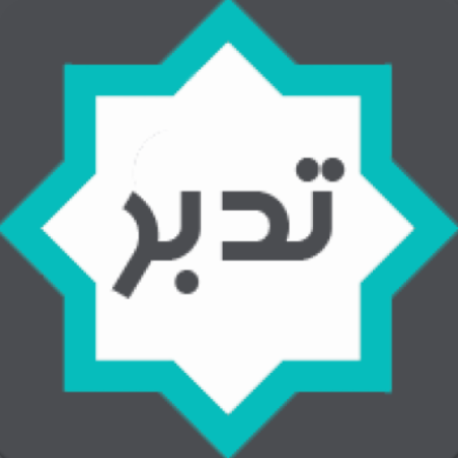Quran Tadabor logo