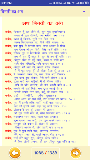 Baani Baba Garib Dass Ji