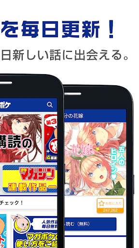 マガポケ 人気マンガが無料で読める 週刊少年マガジン公式コミックアプリ マガジンポケット Google Play のアプリ