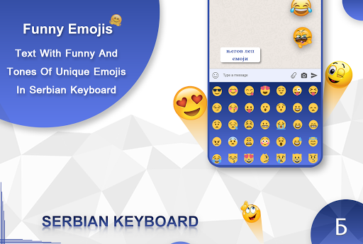 Serbian Keyboard Screen 3