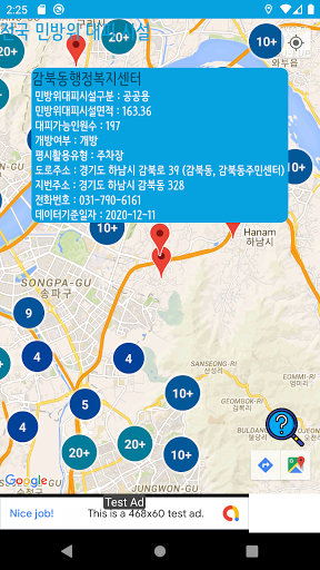 민방위대피시설 Screen 2