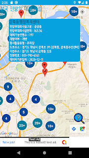 민방위대피시설 screenshot 2