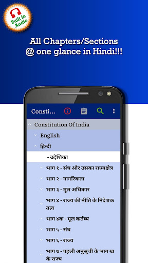 Constitution of India Screen 3
