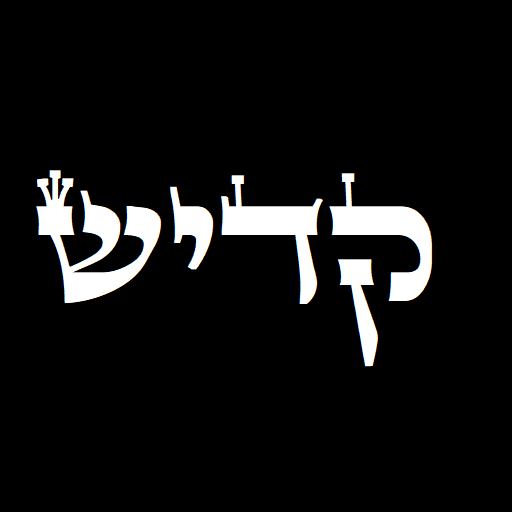קדיש - Kadish  Icon