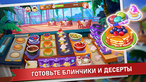 Кулинарное Безумие -Игра Повар Скриншот Игры для Android 6
