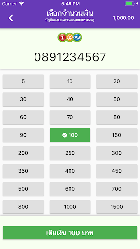 ตัวแทนคนขายเติมเงินมือถือ ออลเ Screenshot 3 - AppWisp.com
