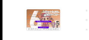 画像クリックでメニュー表示／非表示