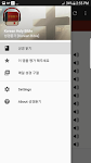 screenshot of Korean Bible 성경듣기