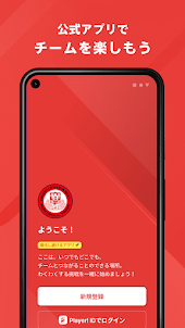 日本大学サッカー部 公式アプリ