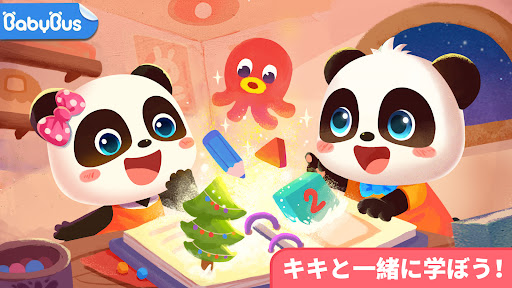 アプリのプレビュー